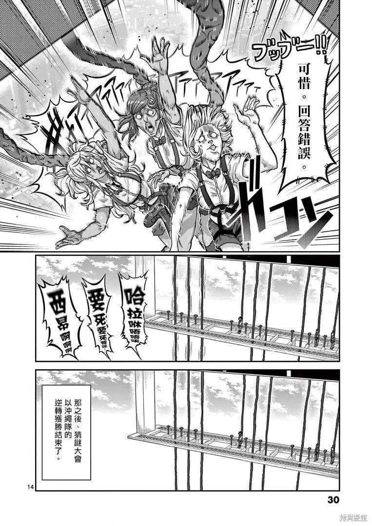 第110话