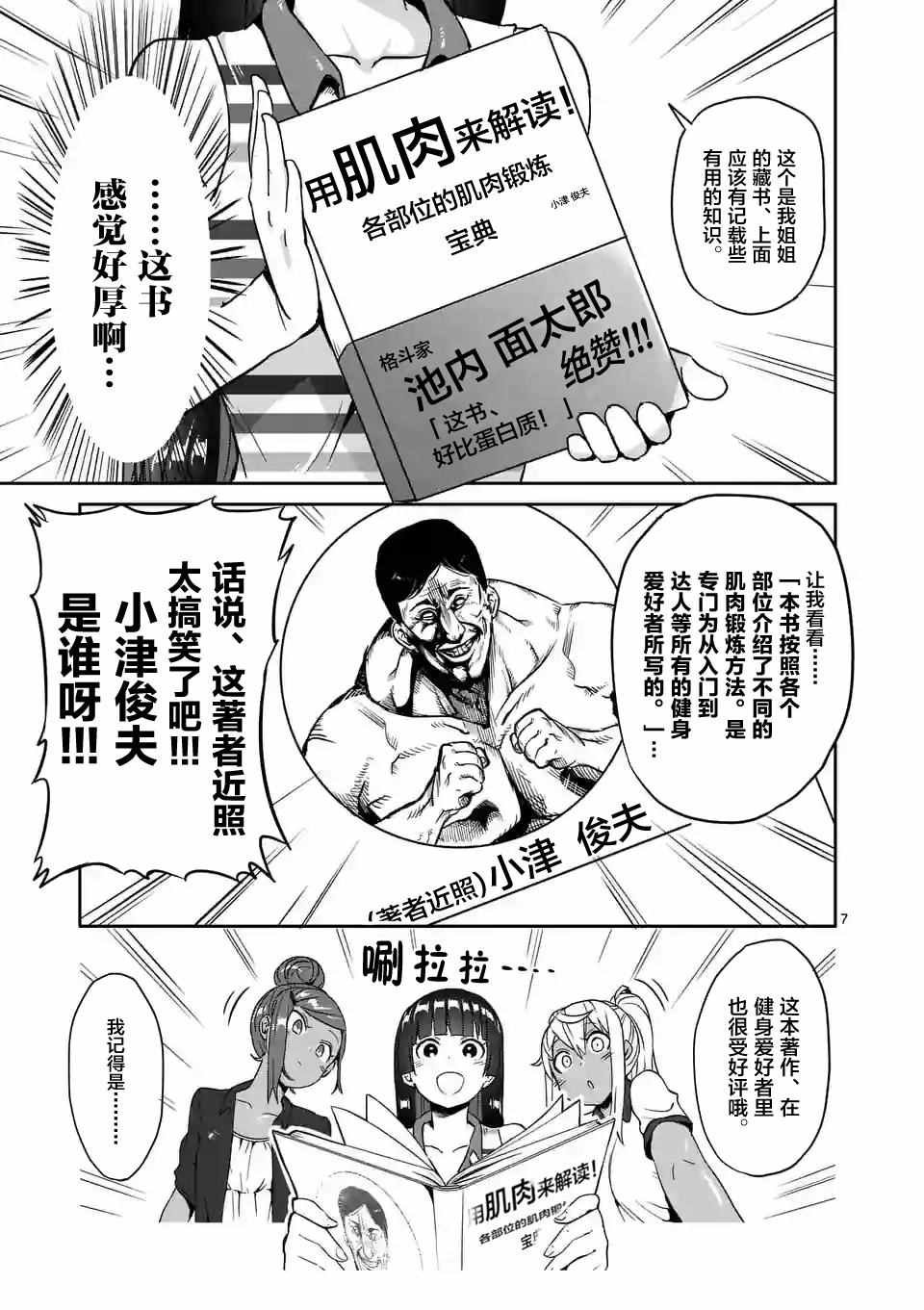 第11话