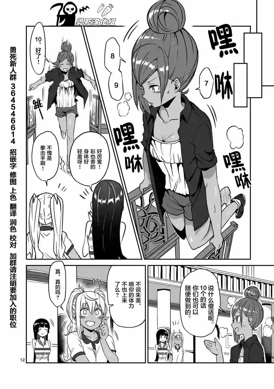 第11话