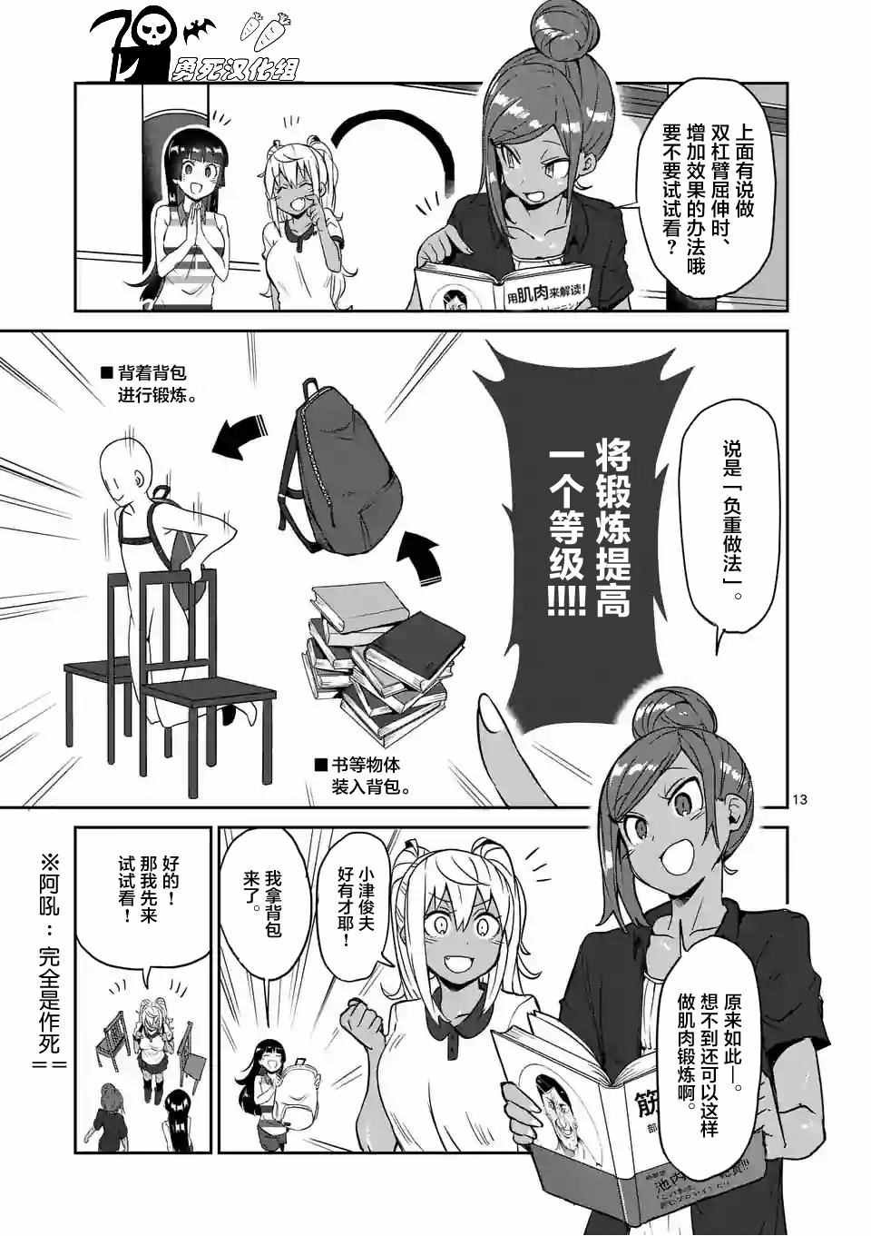 第11话