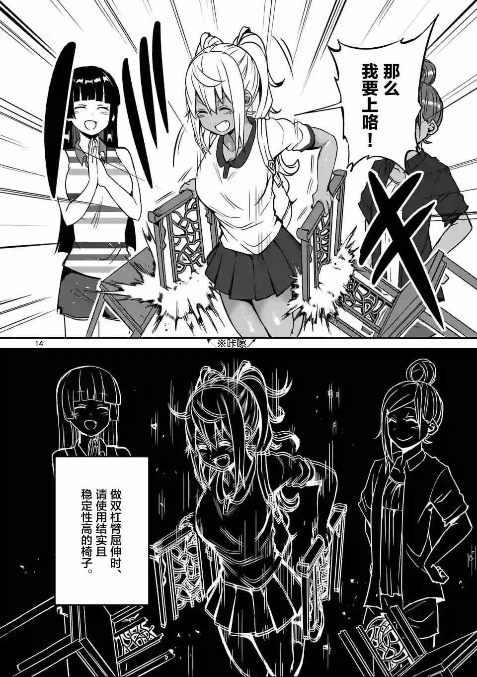 第11话