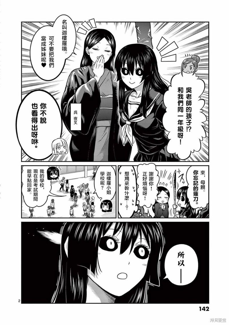 肌肉少女x一胜千金 联动番外