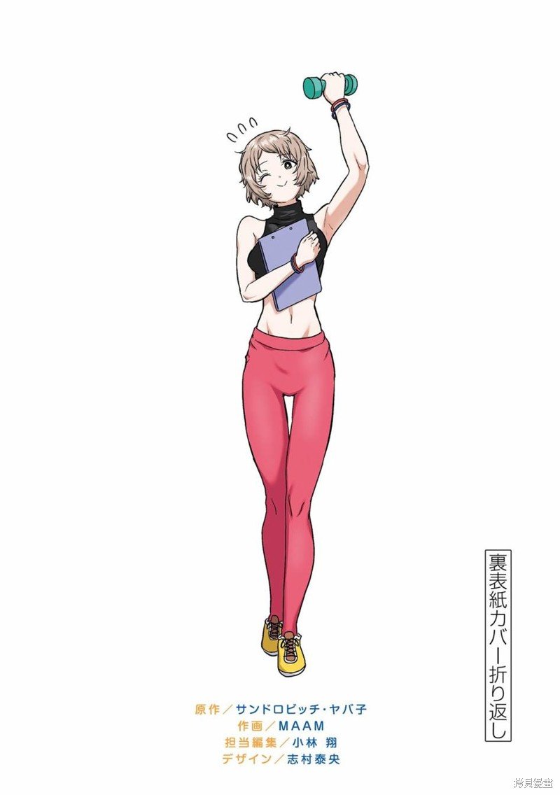 肌肉少女x一胜千金 联动番外