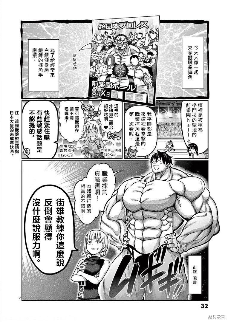 第111话