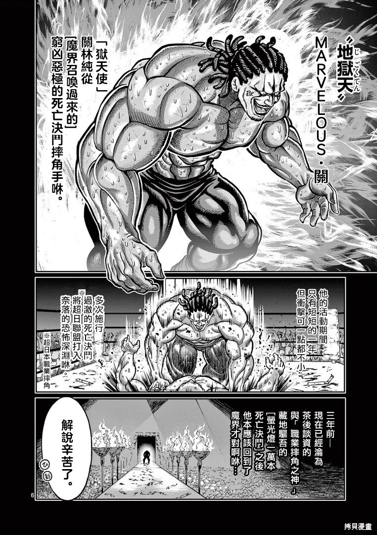 第111话