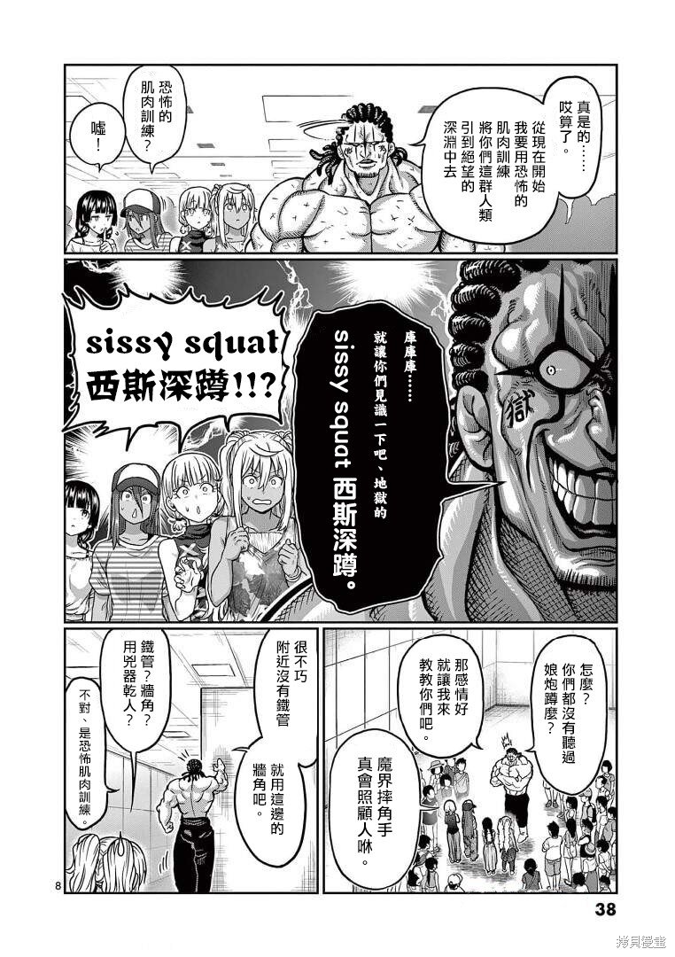 第111话
