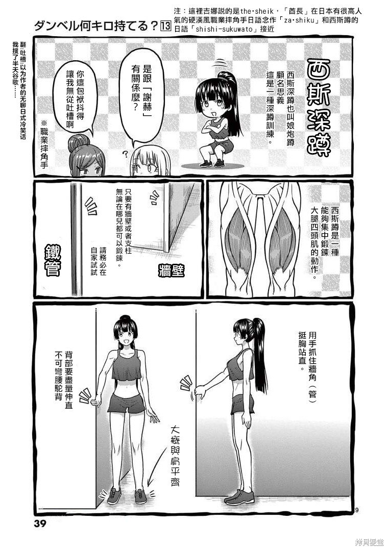 第111话