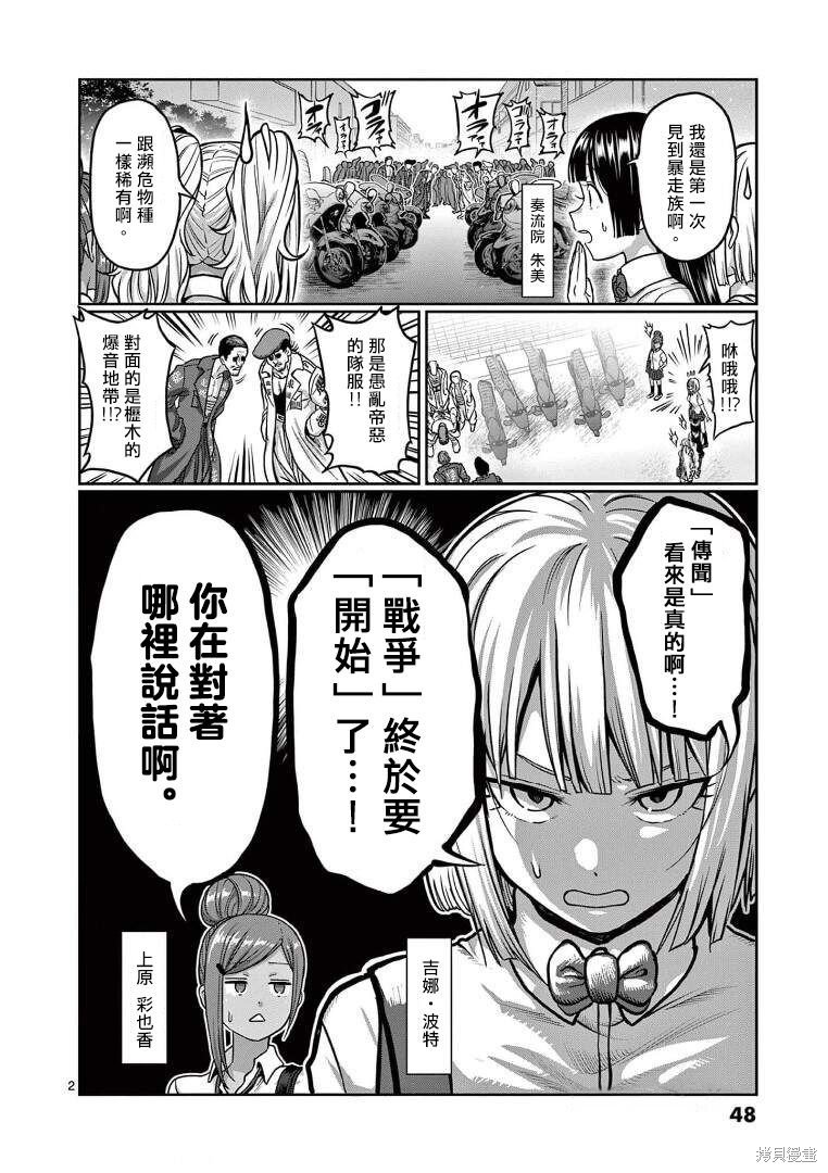 第112话