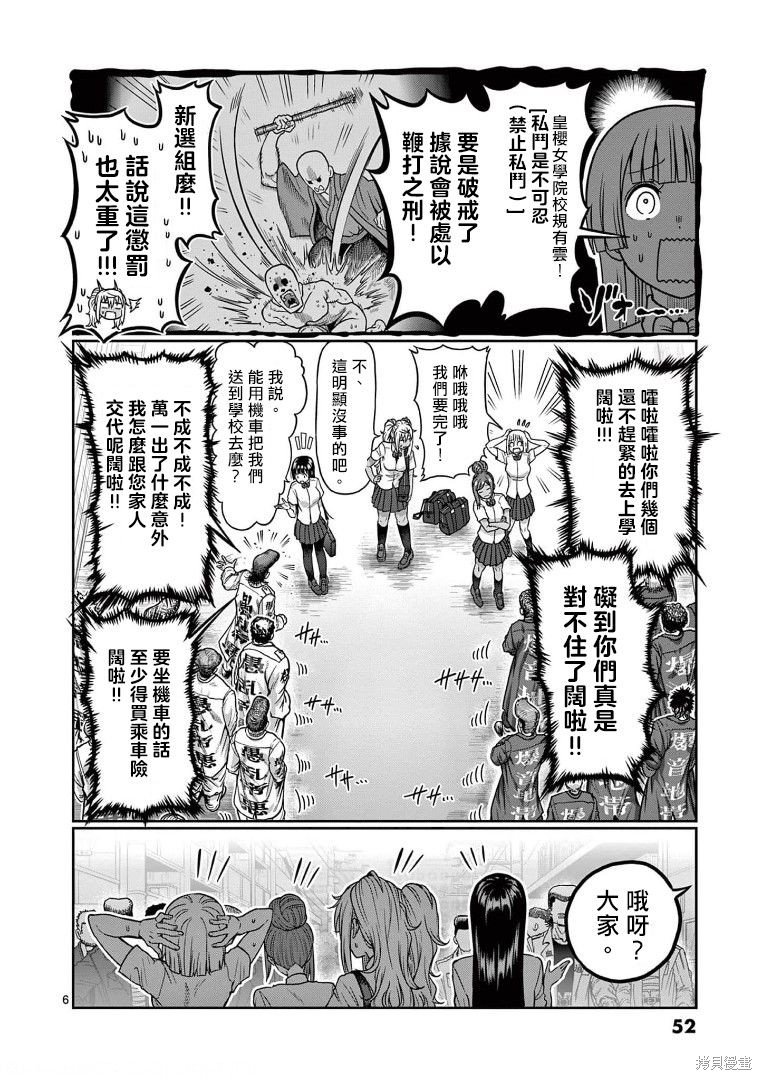 第112话