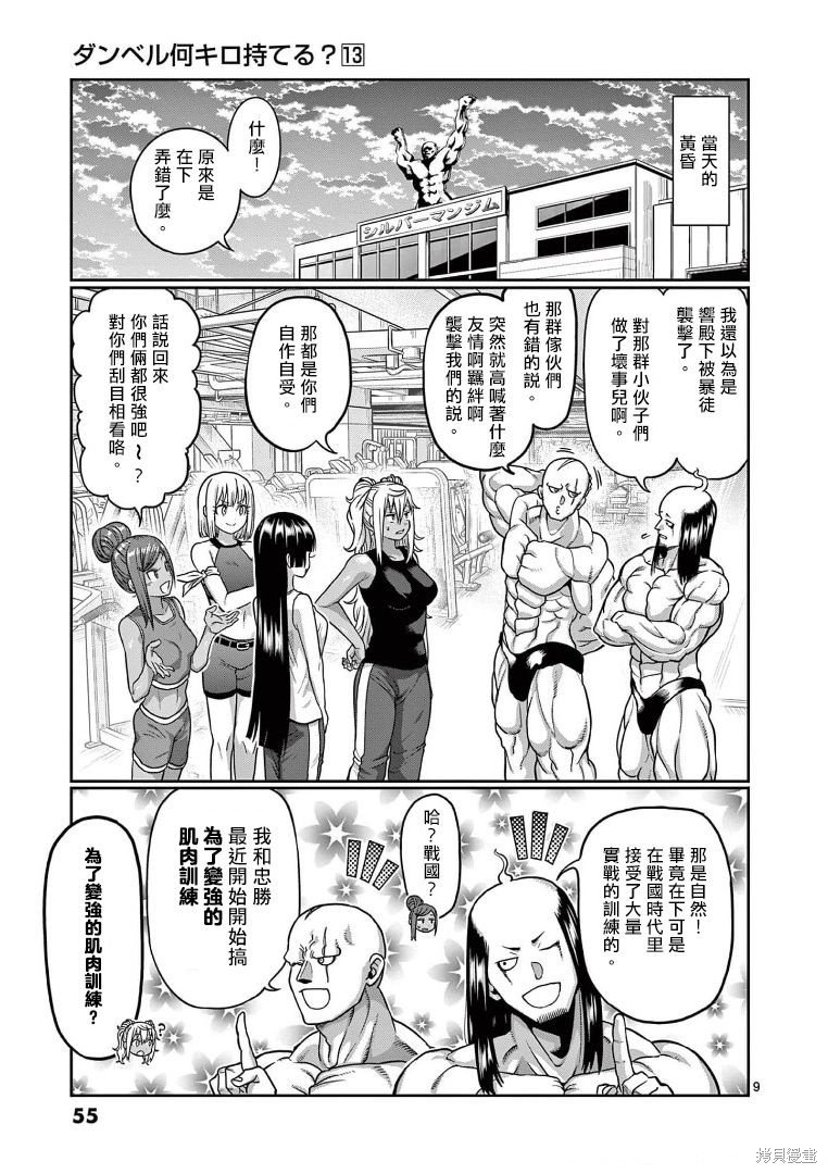 第112话