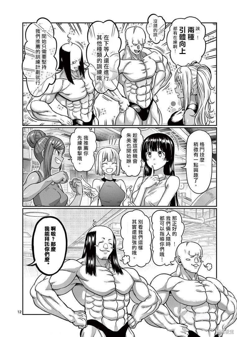 第112话