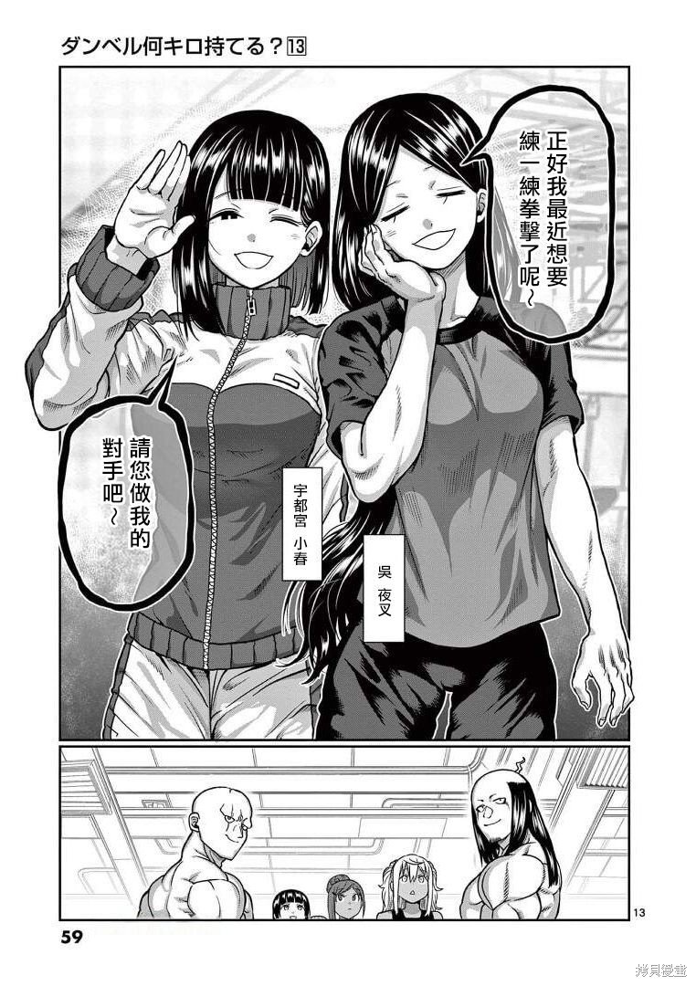 第112话