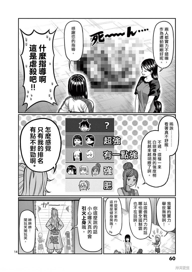第112话