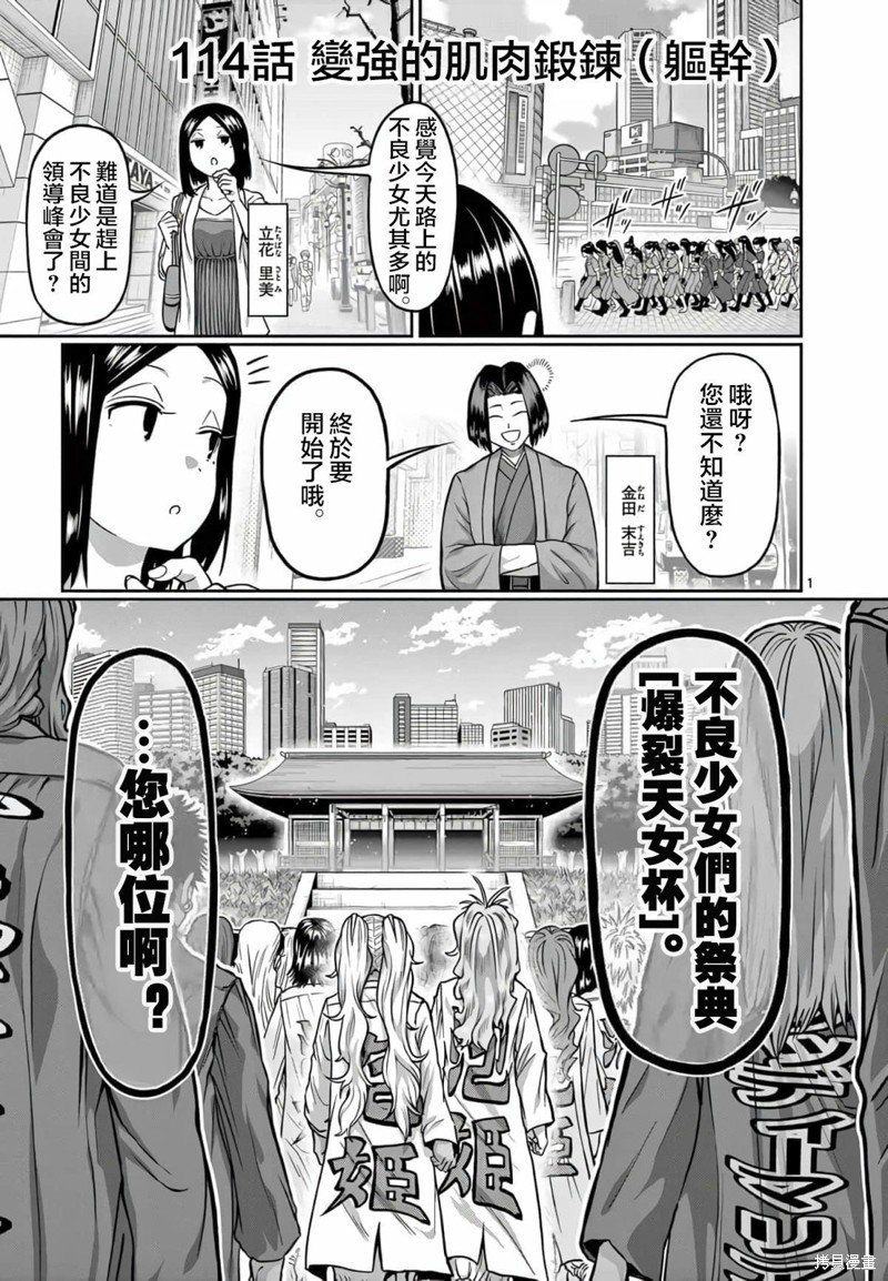 第114话