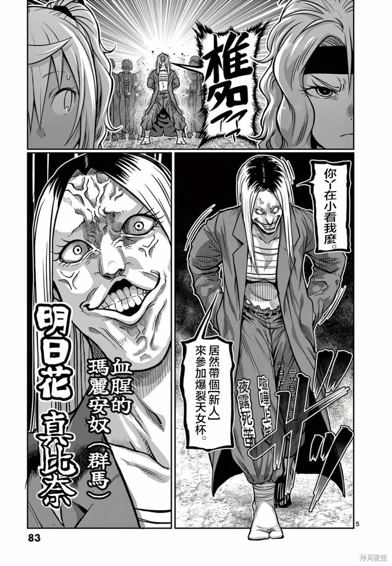 第114话