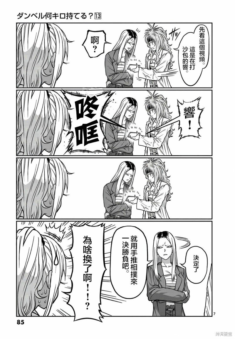 第114话