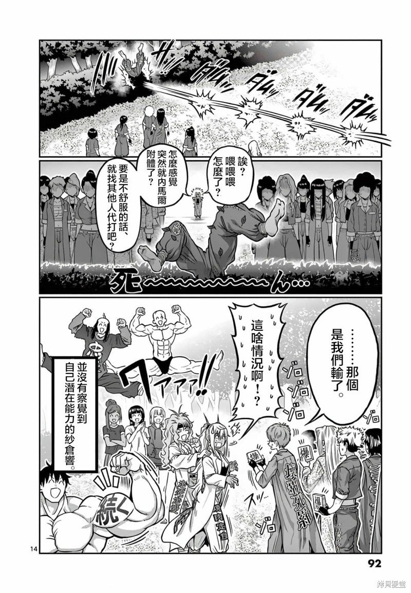 第114话