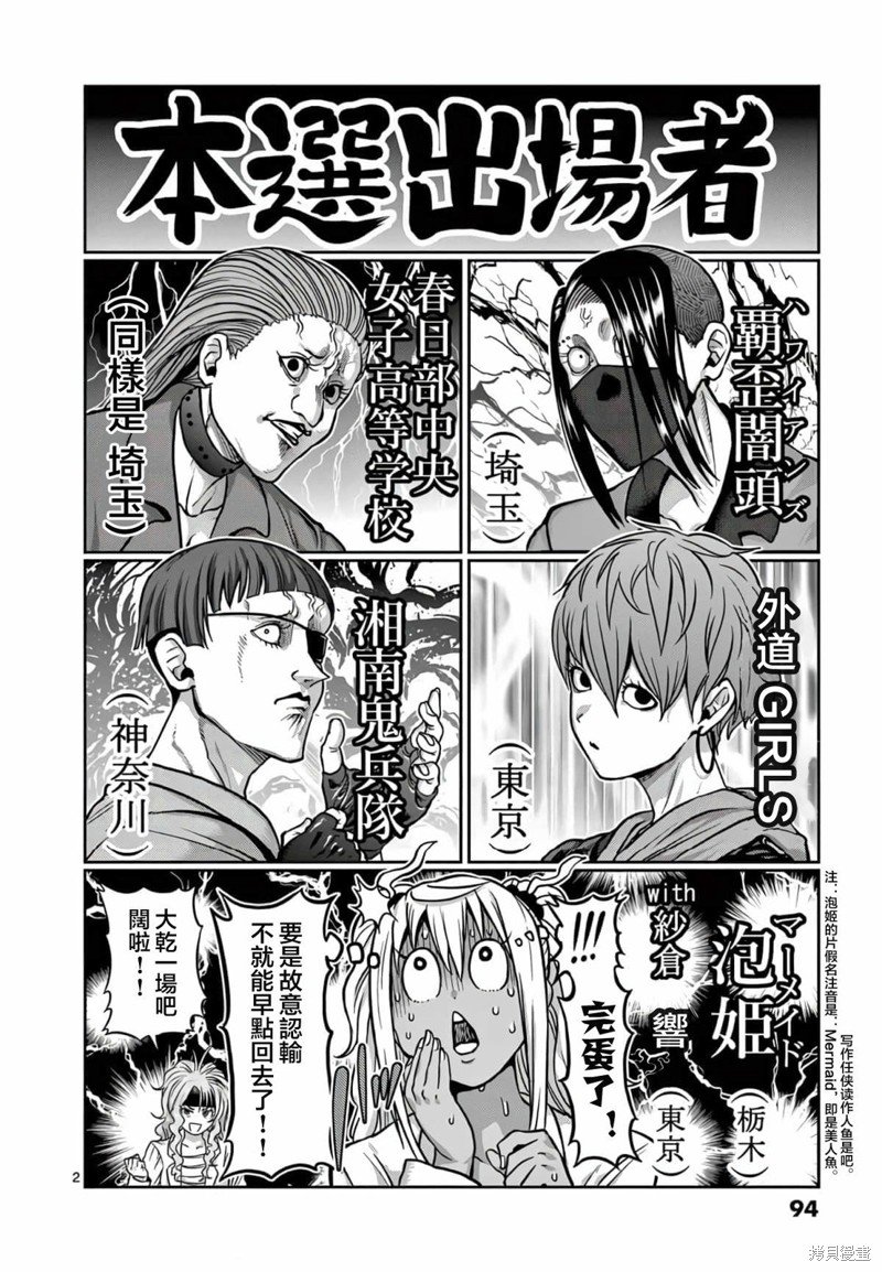 第115话