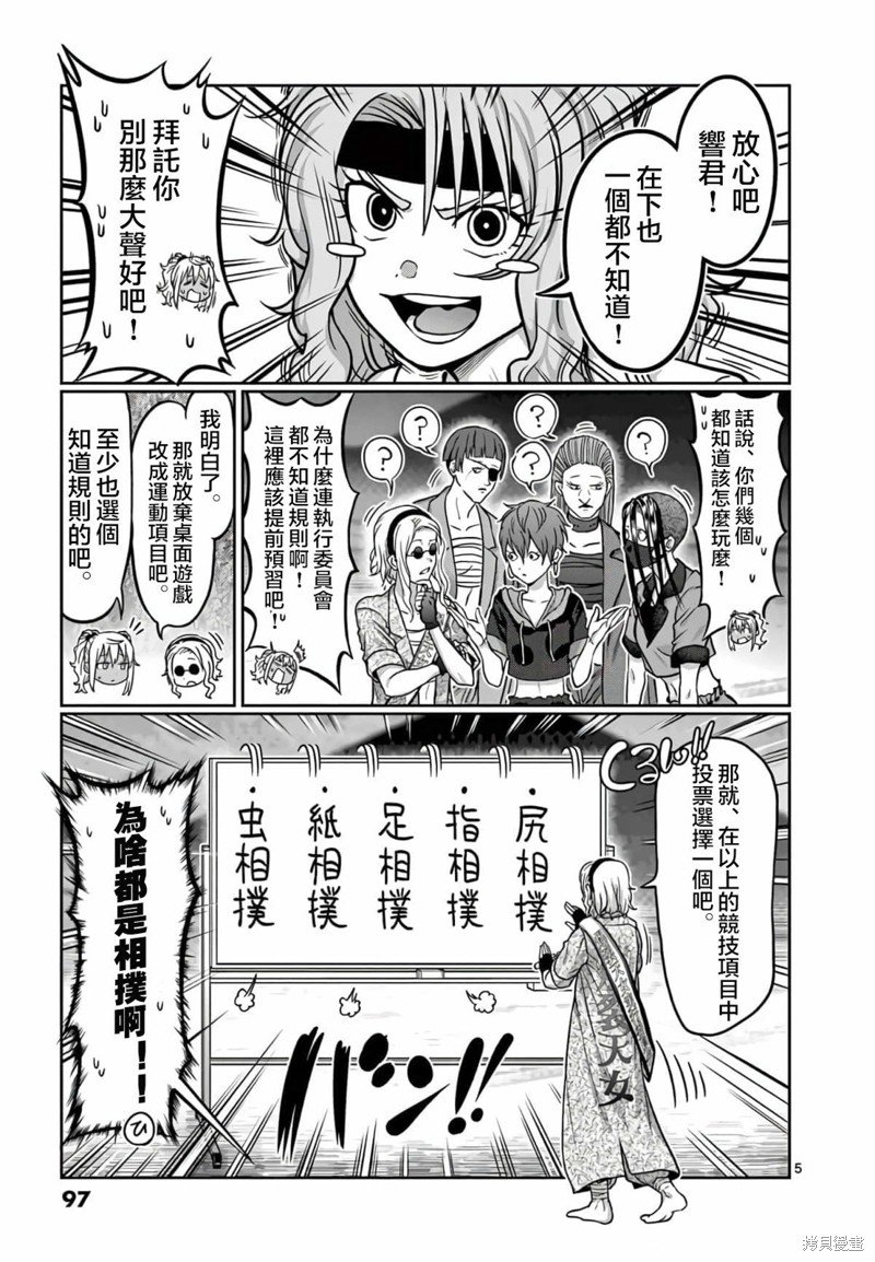 第115话