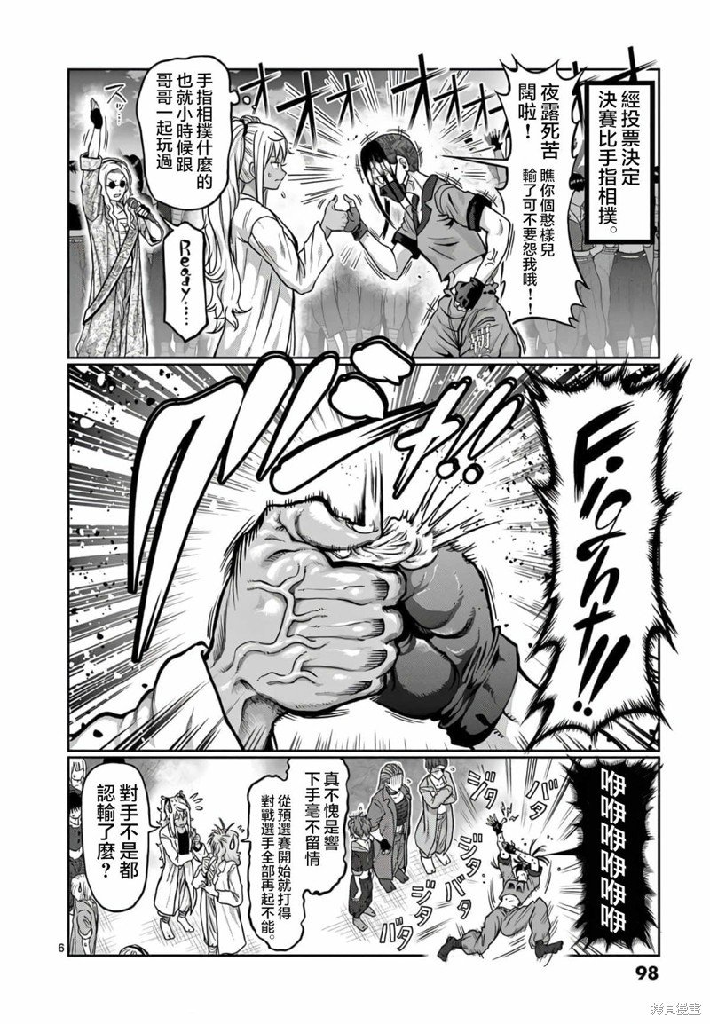 第115话