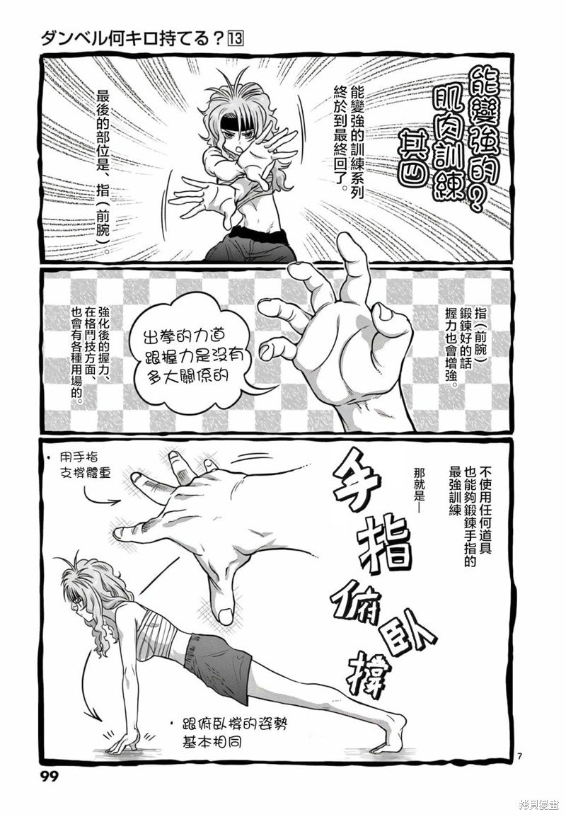 第115话