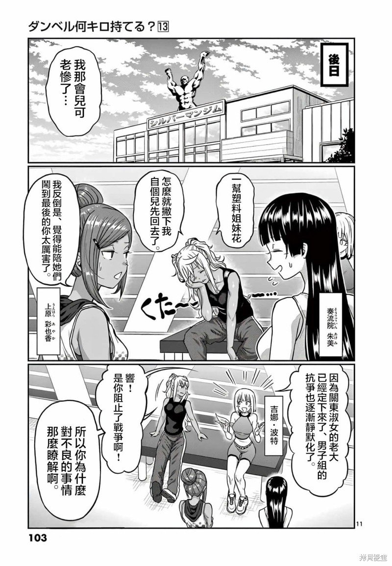 第115话