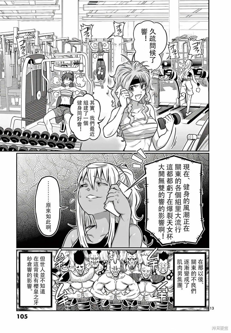 第115话