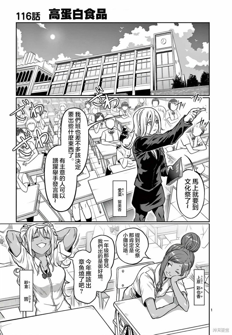 第116话