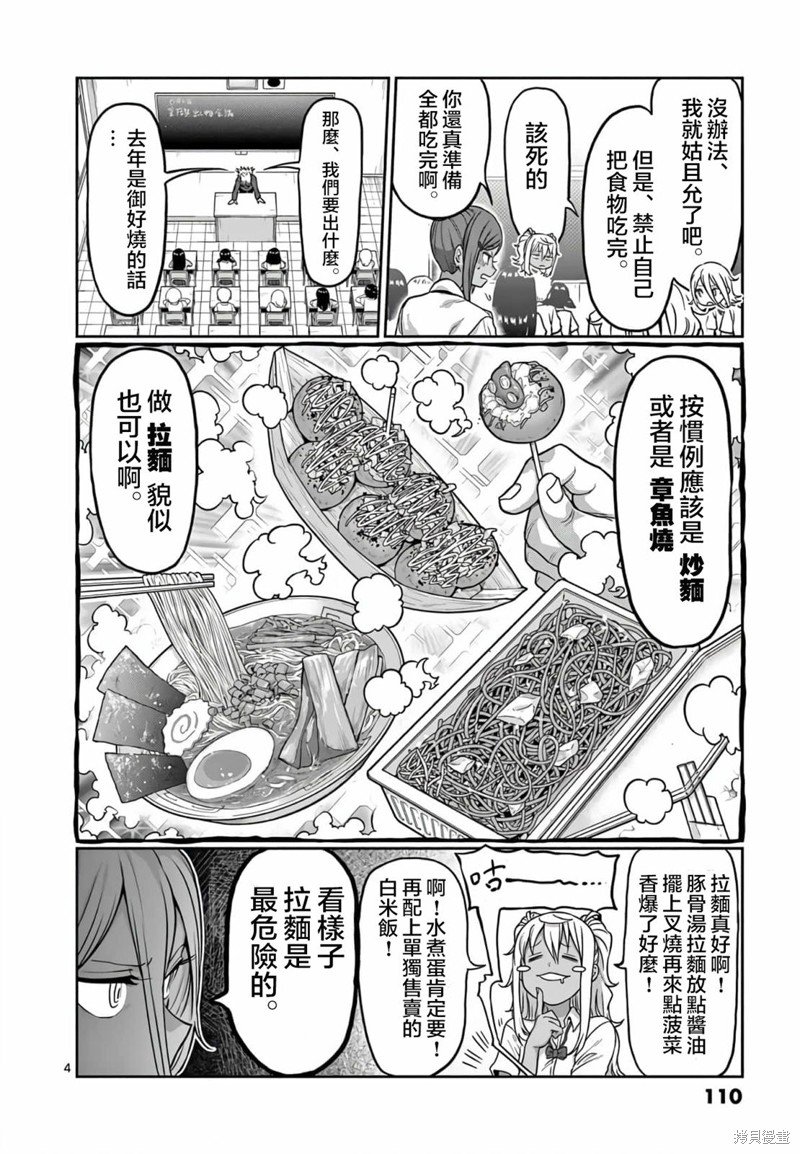 第116话