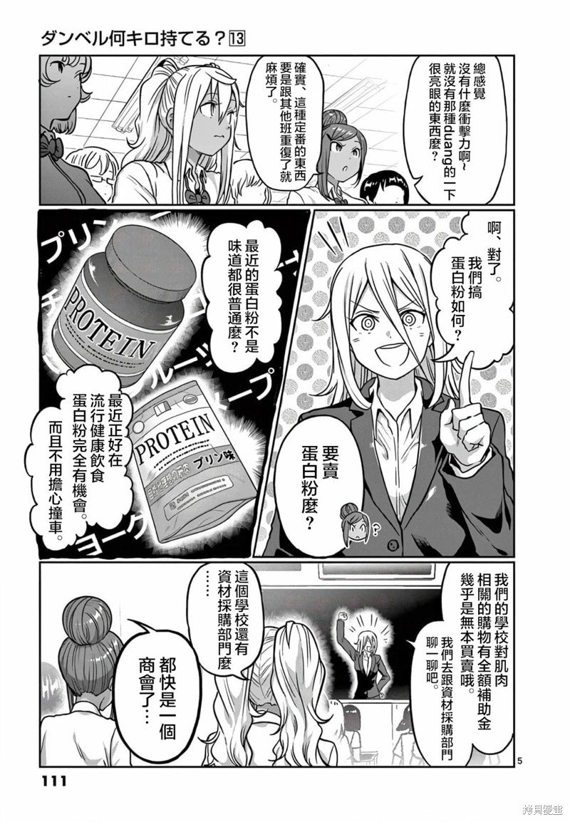 第116话