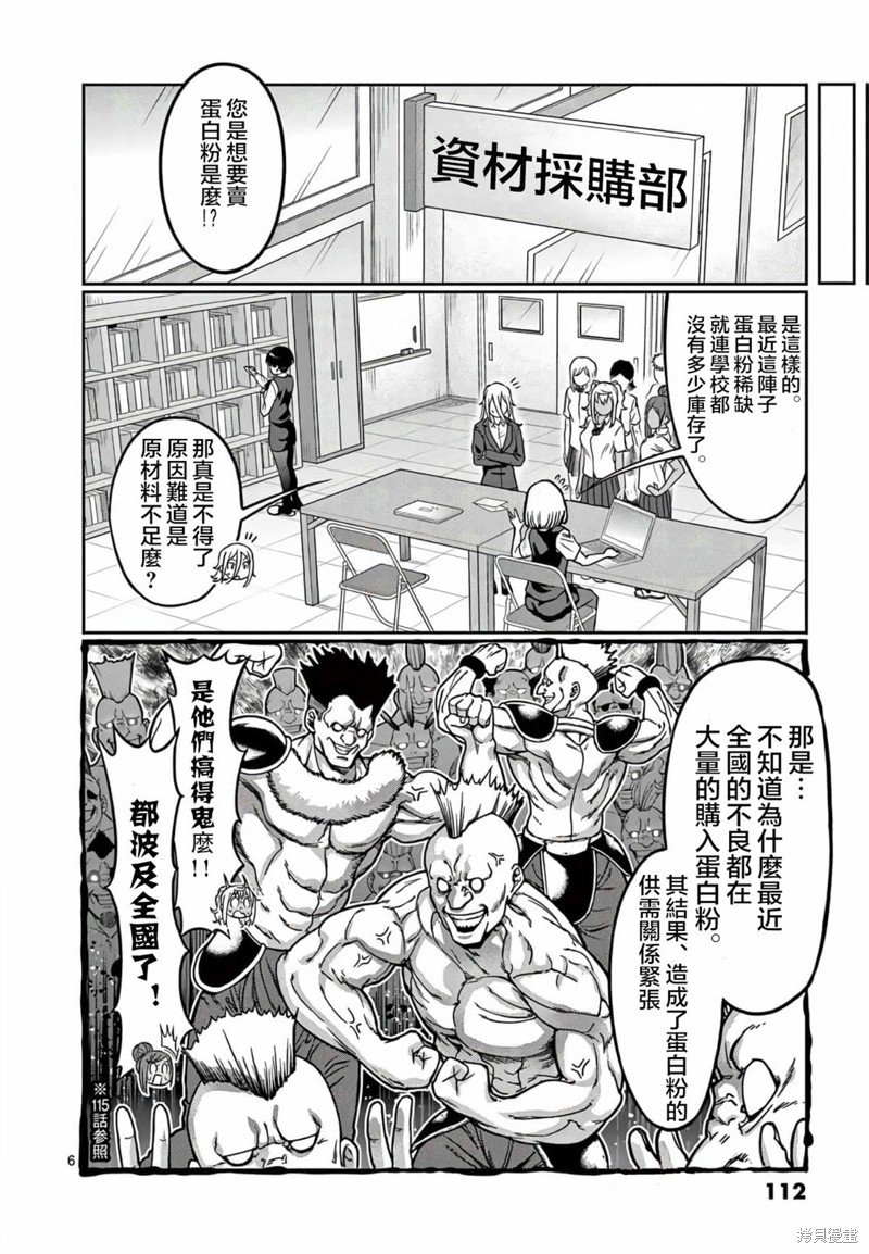 第116话