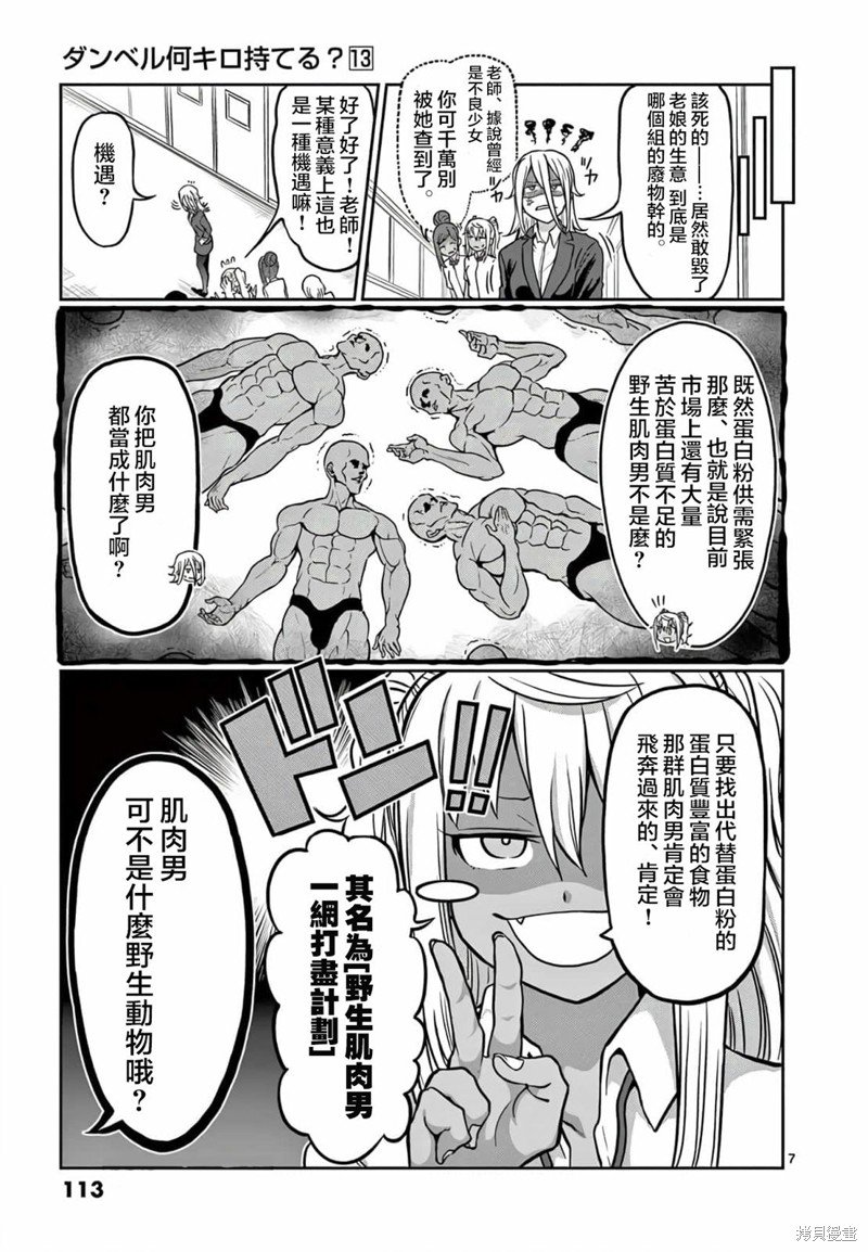 第116话