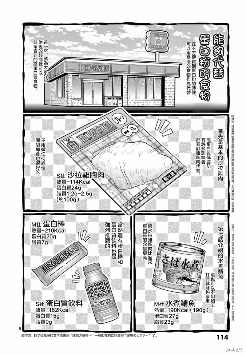 第116话