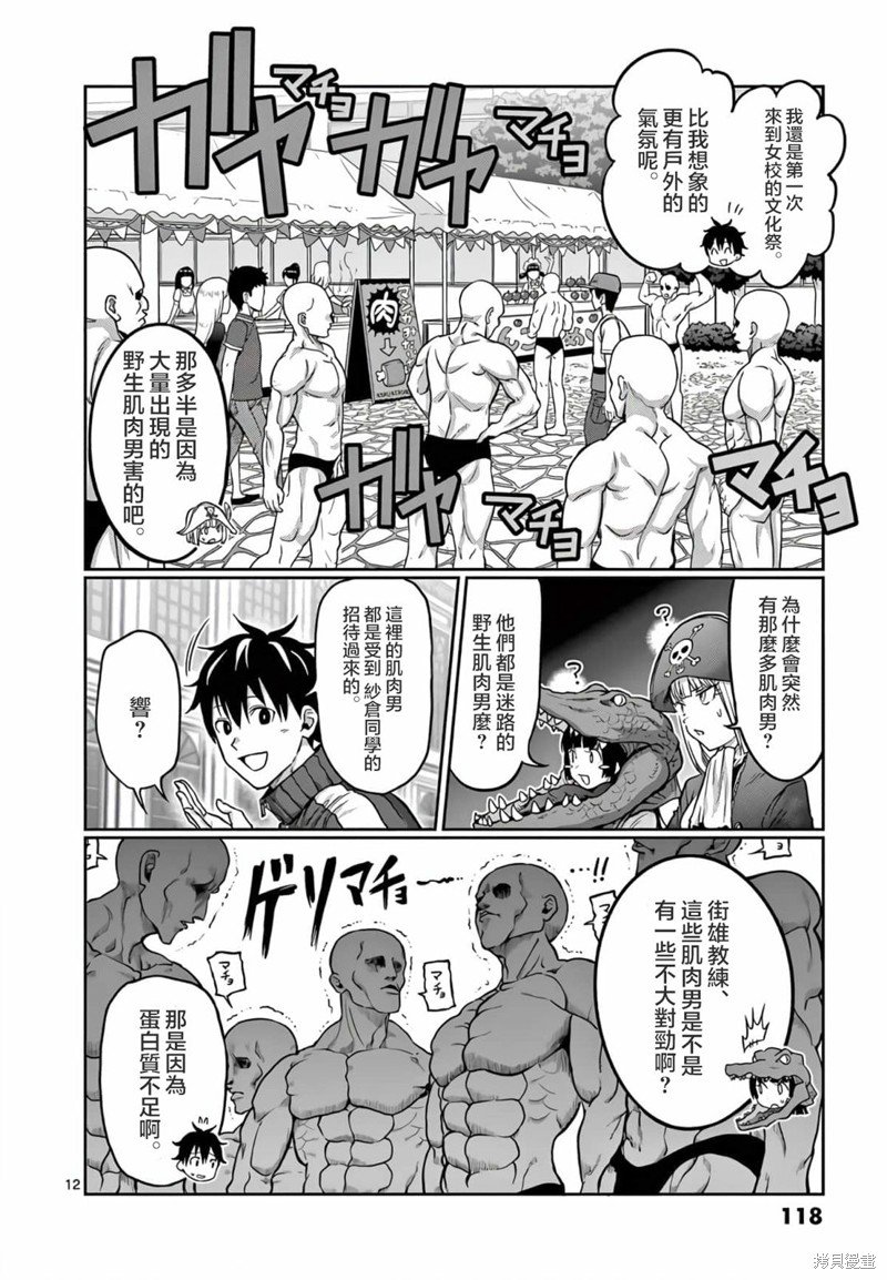 第116话
