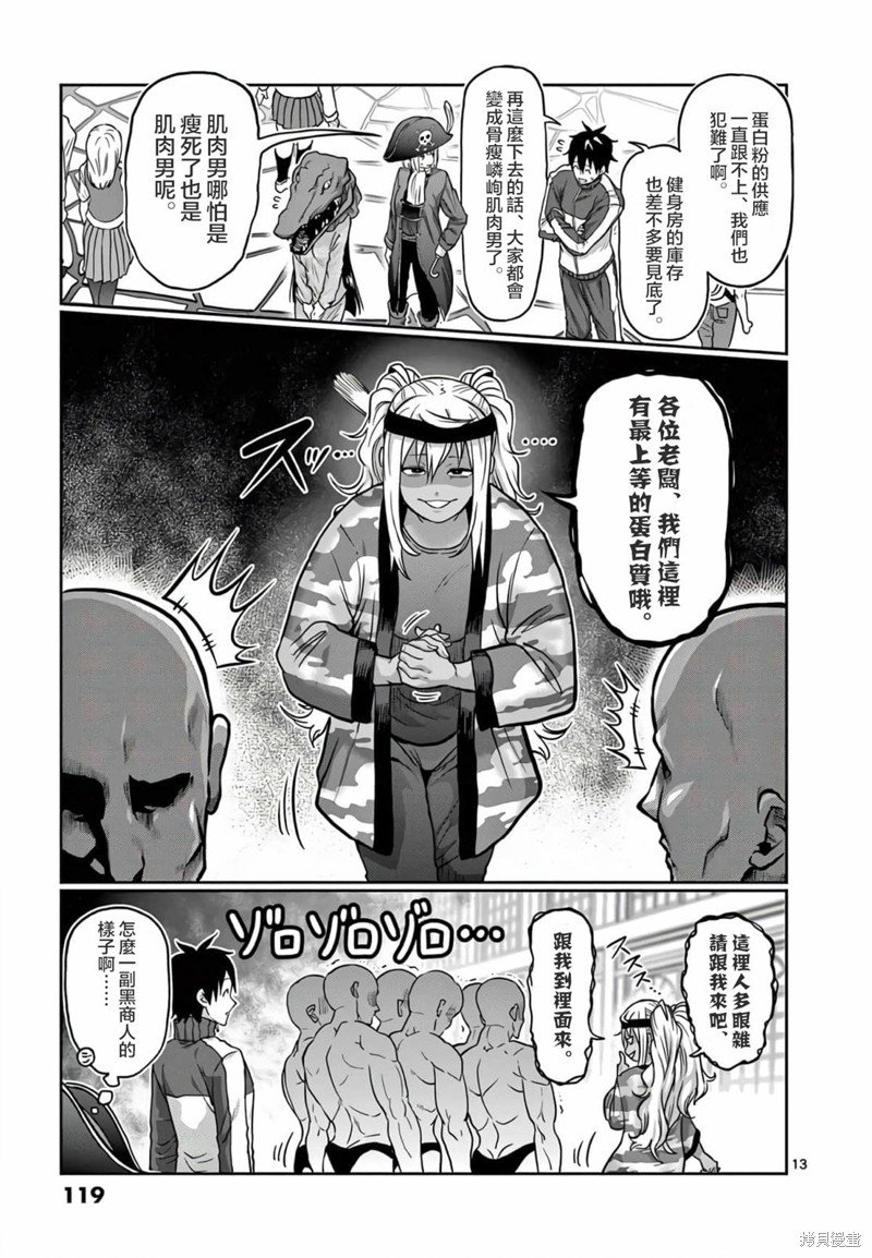 第116话
