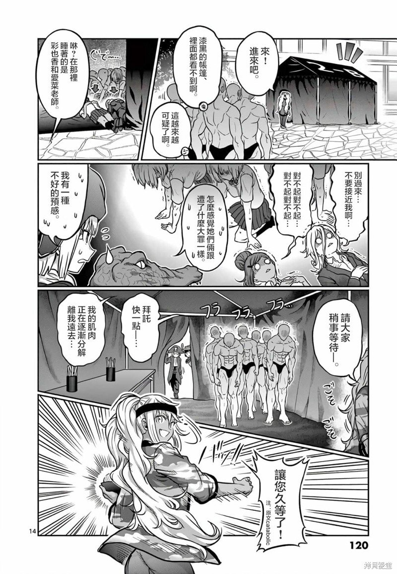 第116话