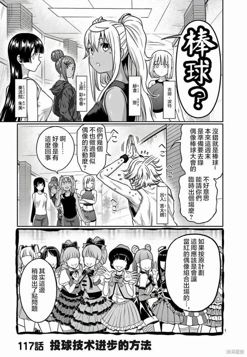 第117话