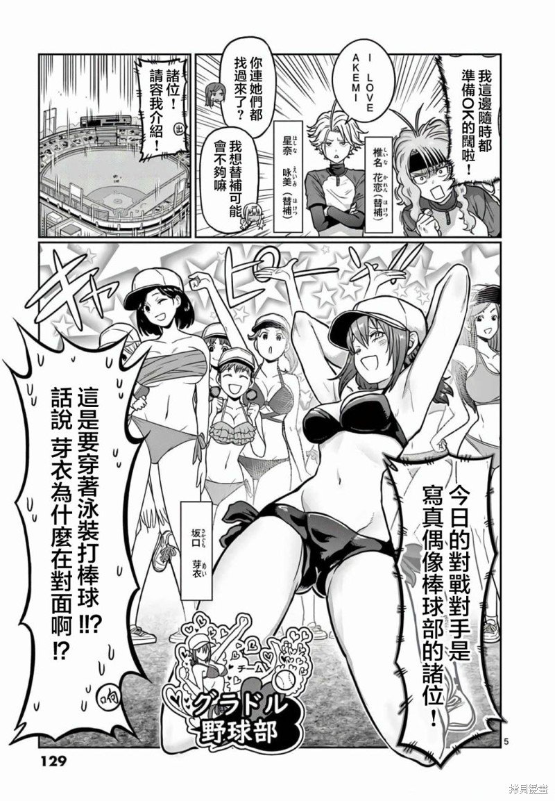 第117话