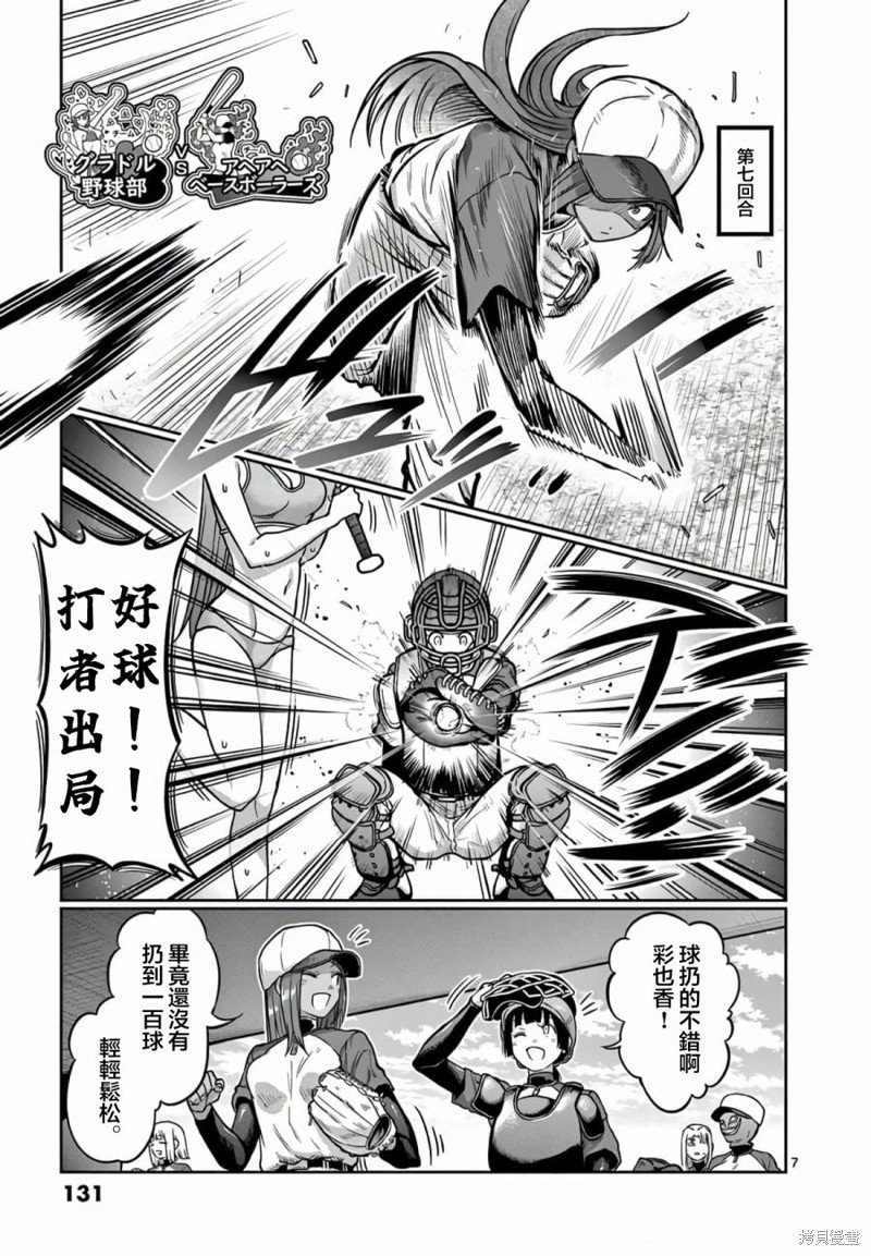 第117话
