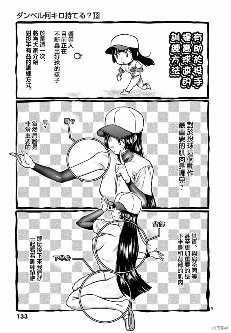 第117话