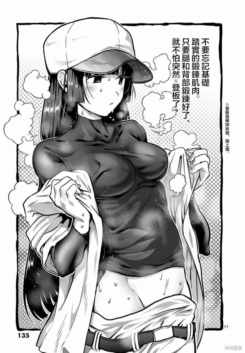 第117话