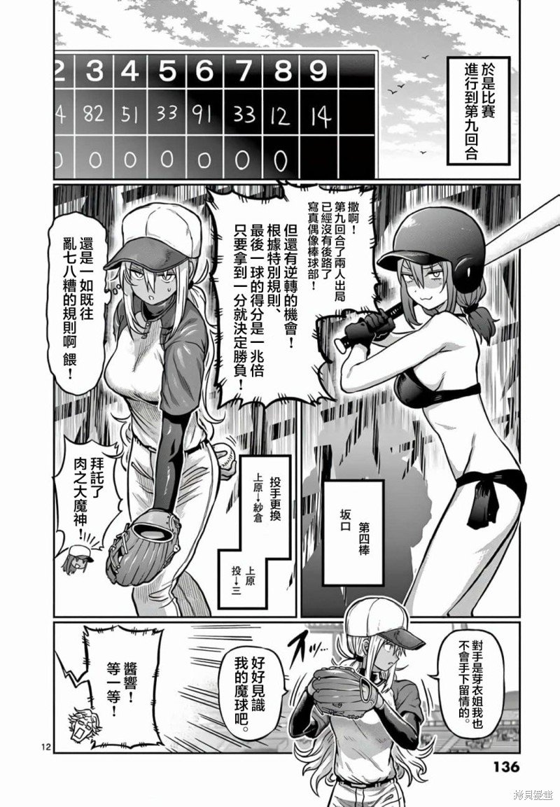第117话