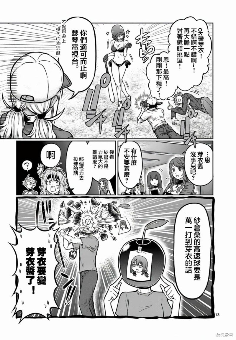 第117话