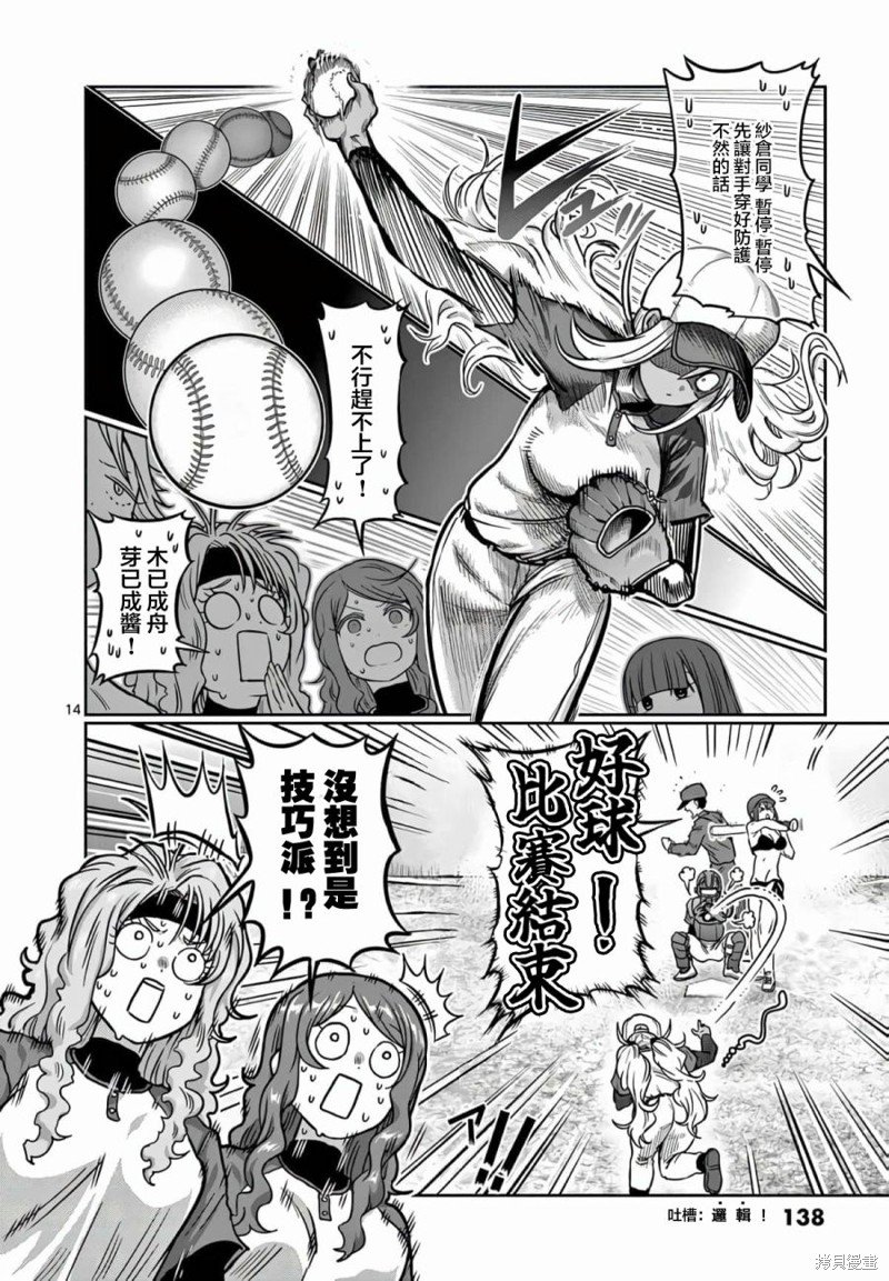 第117话