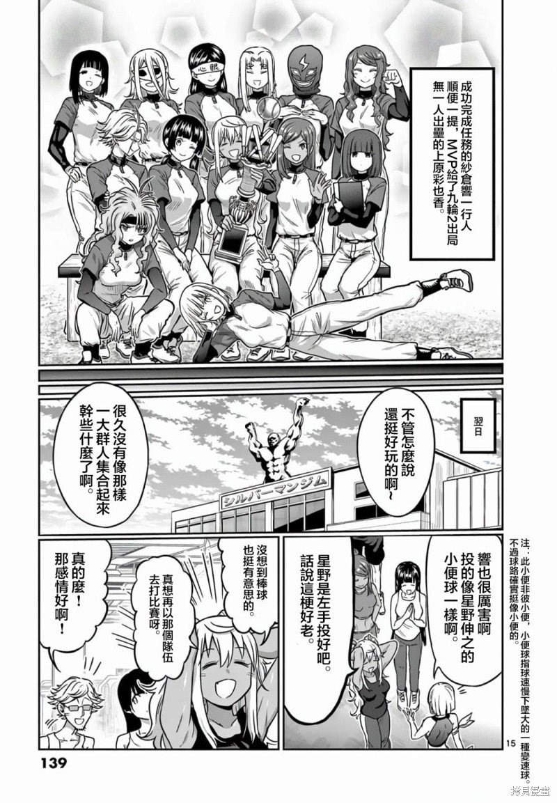 第117话