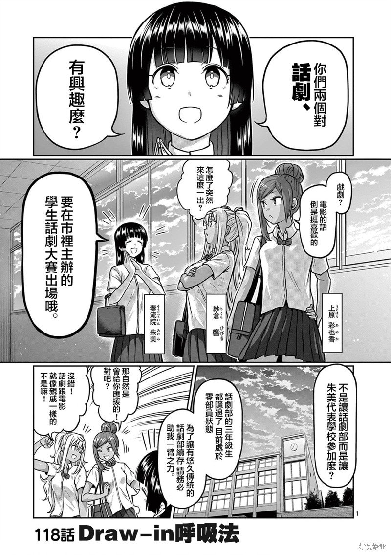第118话