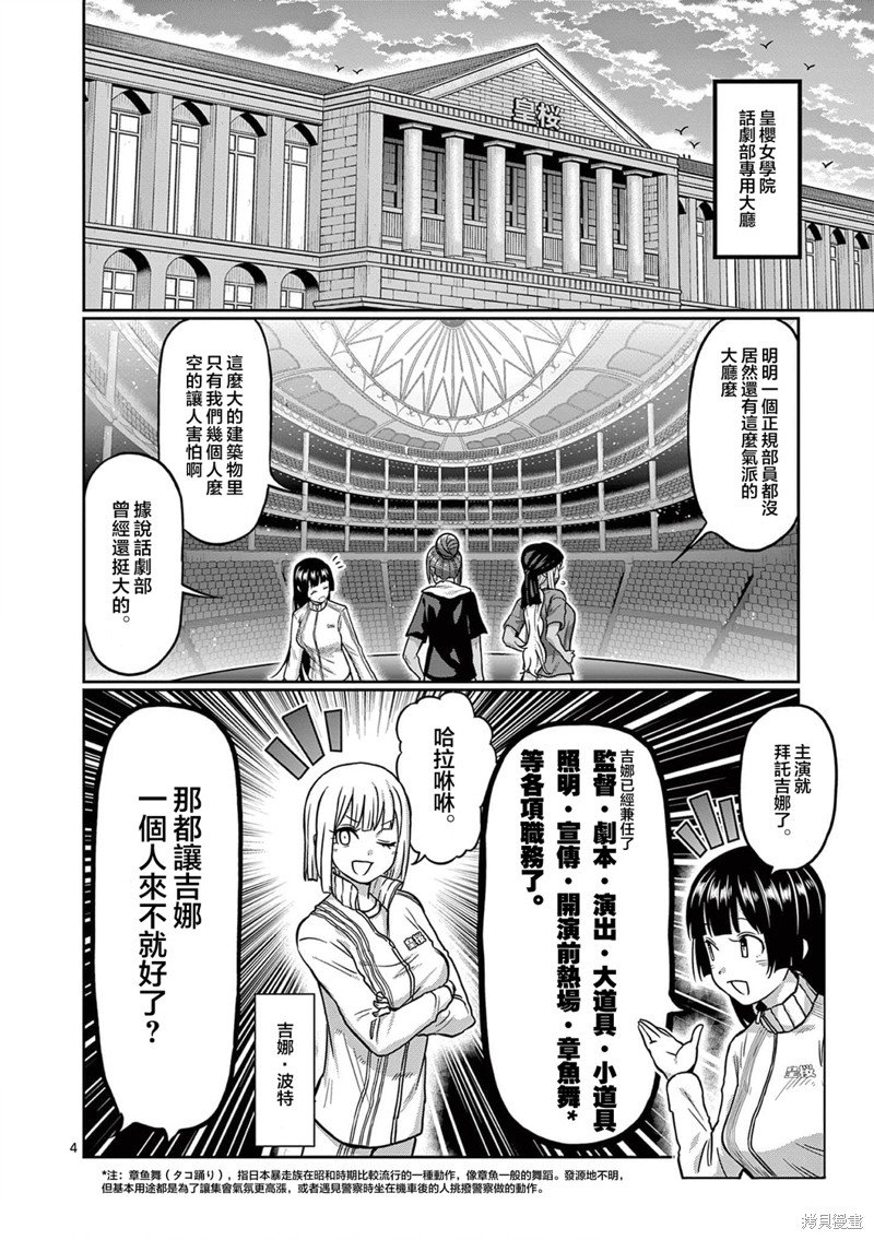 第118话