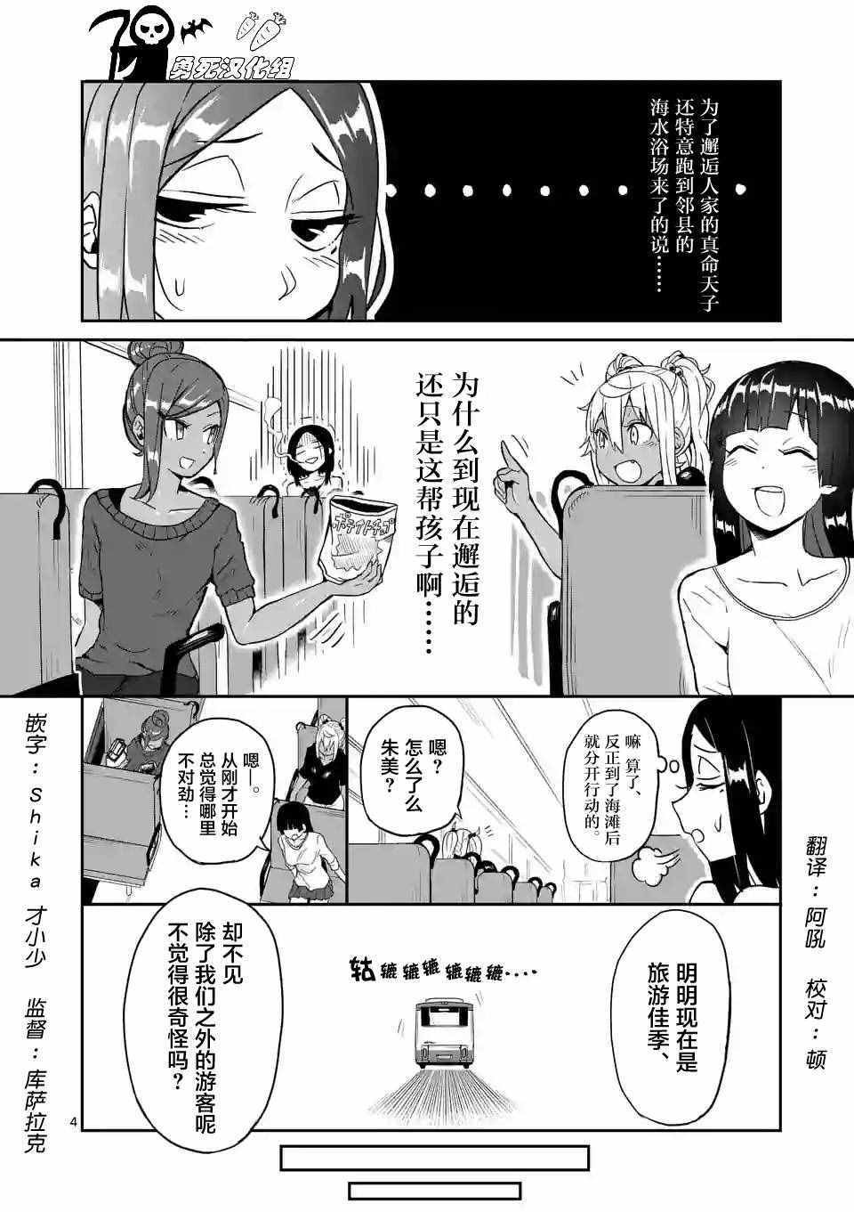 第12话