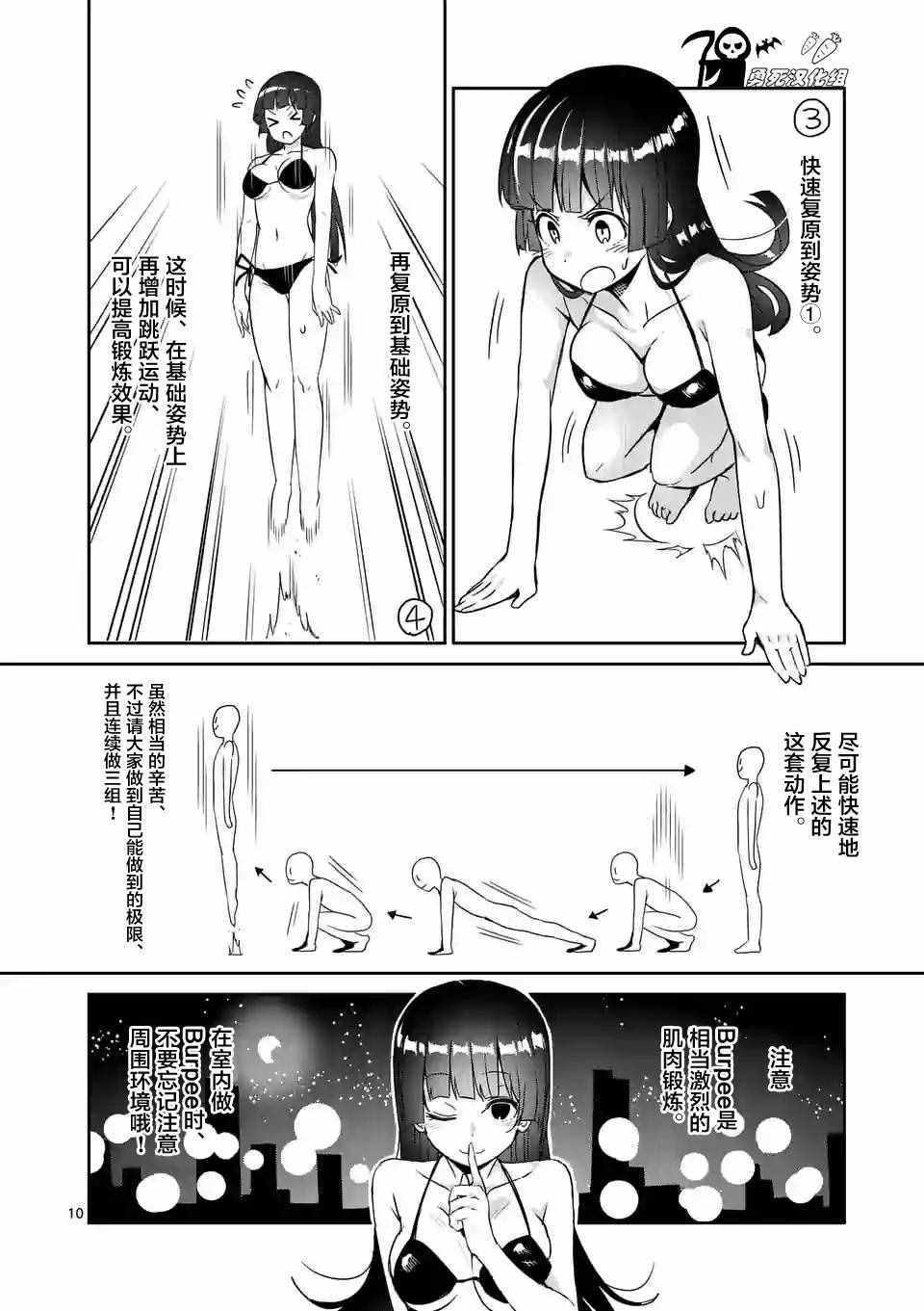 第12话