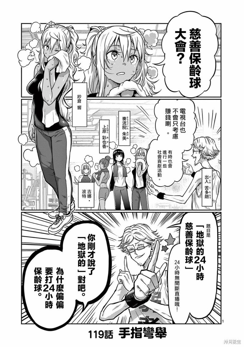 第119话